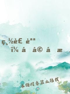 總裁說，先婚再愛